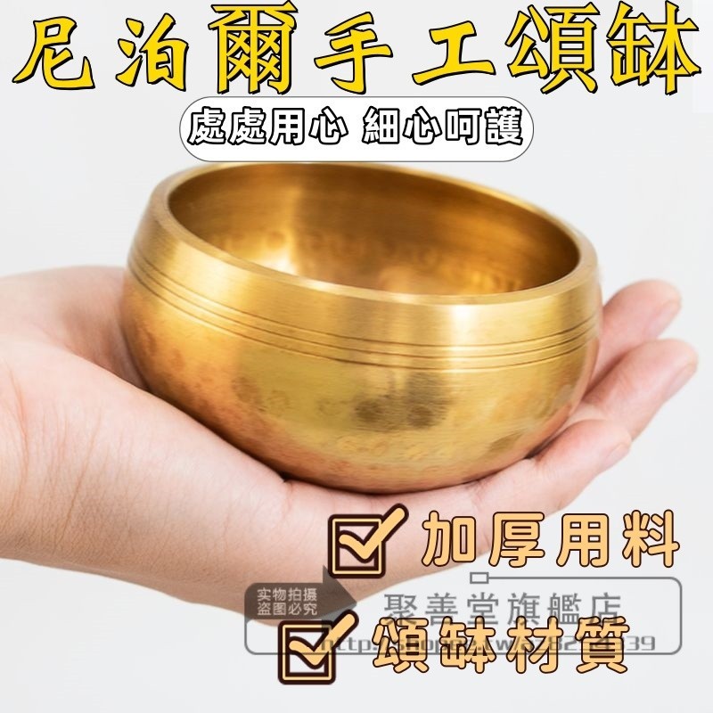音缽十字杵尼泊爾手工頌缽佛音碗瑜伽缽梵音缽靜心缽銅磬缽盂法器 音缽十字杵尼泊爾手工頌缽 佛音碗 瑜伽缽梵音缽靜心缽銅磬缽 | 蝦皮購物