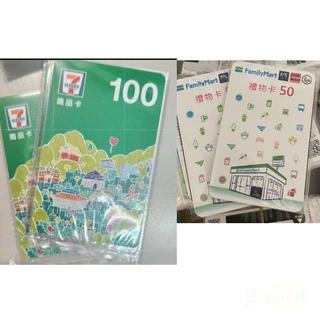 【湊免運用】7-11 全家 商品卡 無使用期限 7-ELEVEN商品卡 禮物卡 餘額型 便利商店 超商