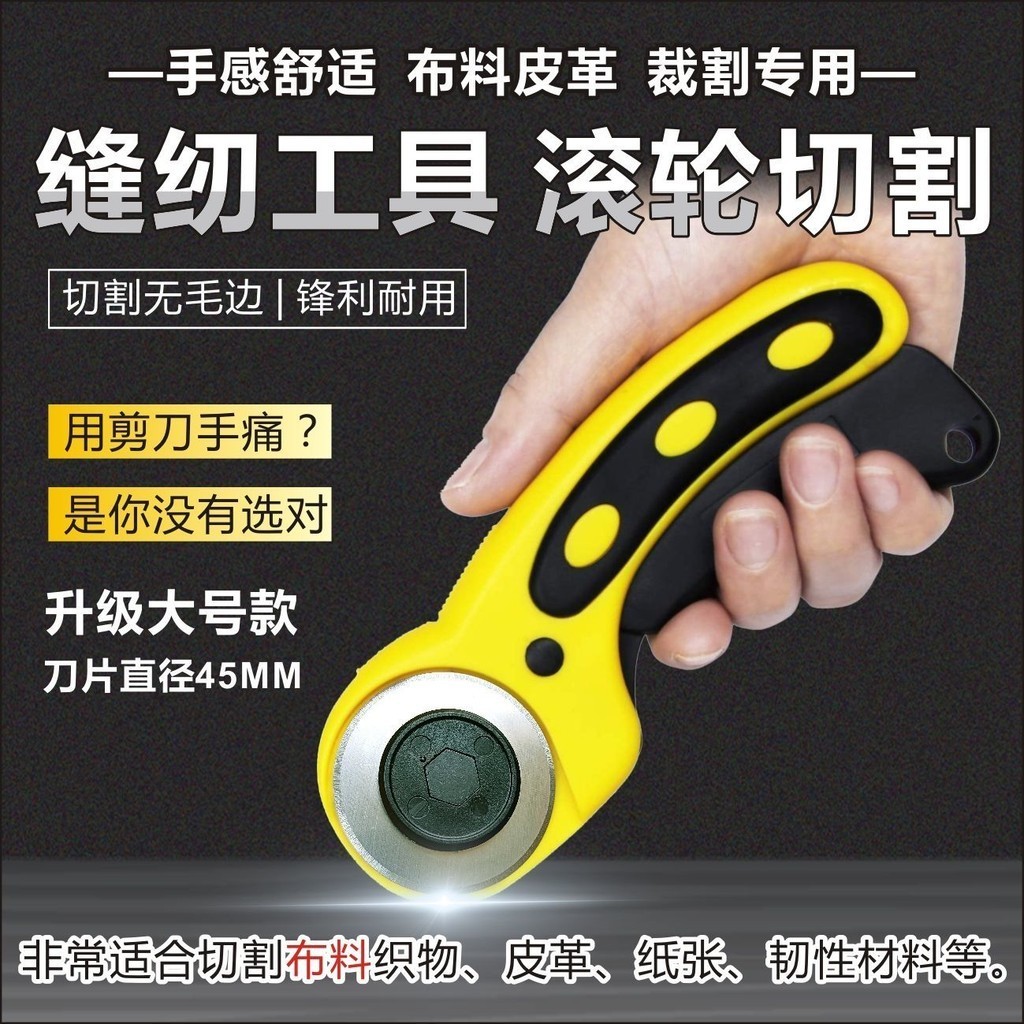 【淇樂購+開箱影片】手動割布刀裁剪布料裁紙做衣服滾輪切割皮料皮革滾壓切美工刀具 | 蝦皮購物
