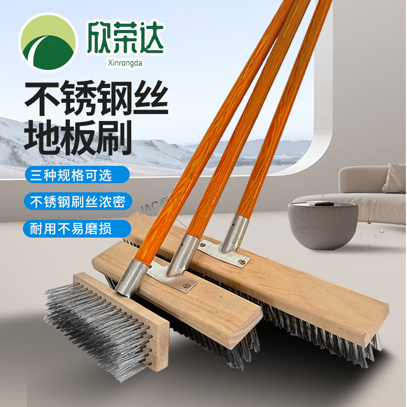 【居家必備】不鏽鋼鋼絲刷刷地刷子長柄地刷青苔刷硬毛清潔刷洗地刷鋼刷地板刷 | 蝦皮購物