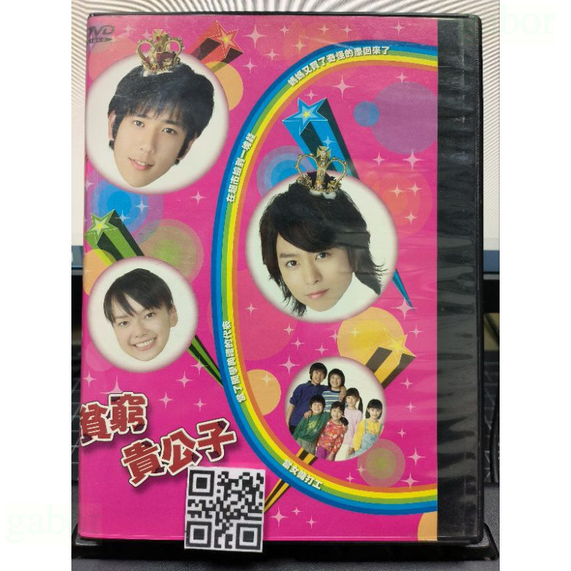 (未使用･未開封品)　山田太郎ものがたり ~貧窮貴公子~ DVD-BOX gsx453j 中古】(未使用・未開封品) 山田太郎ものがたり ~貧窮貴公子~ DVD
