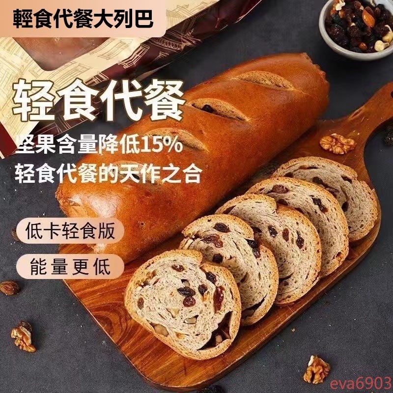 【每時每刻】免運 優選 大列巴麵包 俄羅斯風味大列巴 葡萄乾 核桃 硬式麵包 早餐 早餐全麥麵包 全麥吐司 零食jk | 蝦皮購物