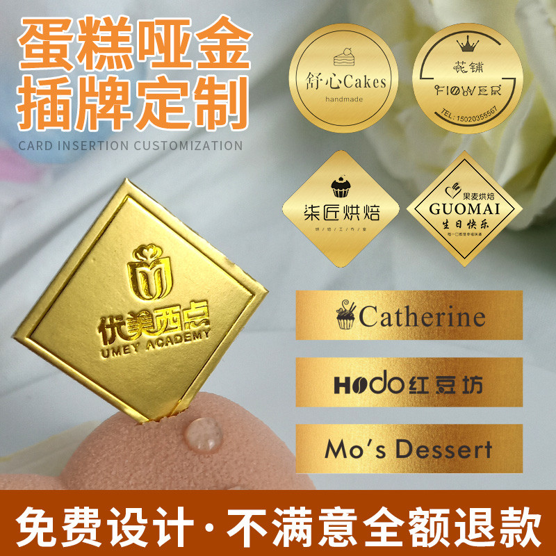 【插牌】插卡 插旗 客製化 蛋糕插牌定製烘焙坊logo甜品店裝飾生日快樂啞金卡片燙金標籤插卡 | 蝦皮購物