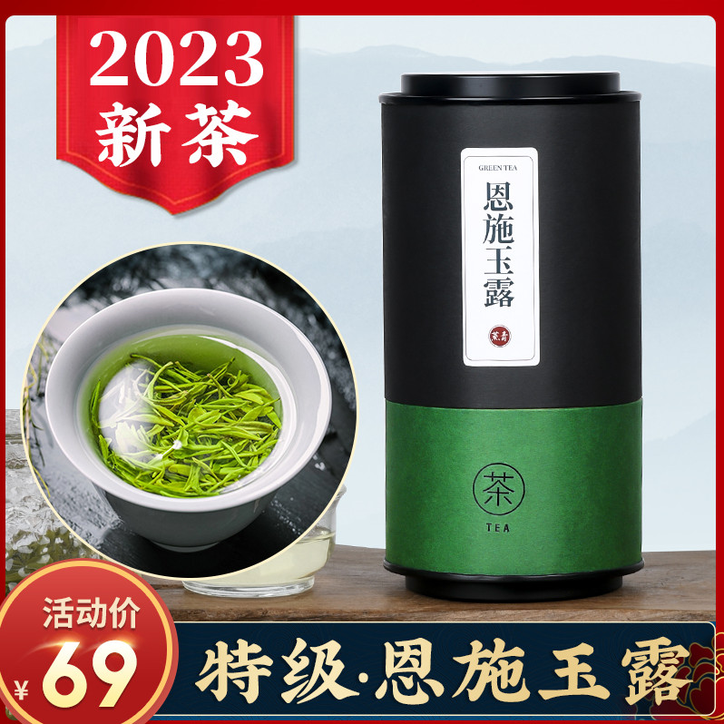 恩施玉露2024新茶硒茶蒸青綠茶高山野放茶葉明前嫩芽罐裝100g | 蝦皮購物