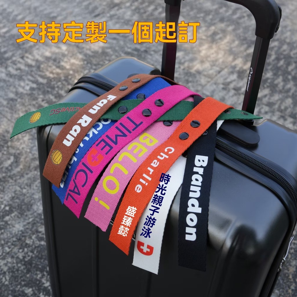 【客製化】【行李弔牌】行李牌 訂製 來圖定做 行李箱 飄帶 logo 一個起定 名字 防丟 刺繡 團隊 企業 | 蝦皮購物