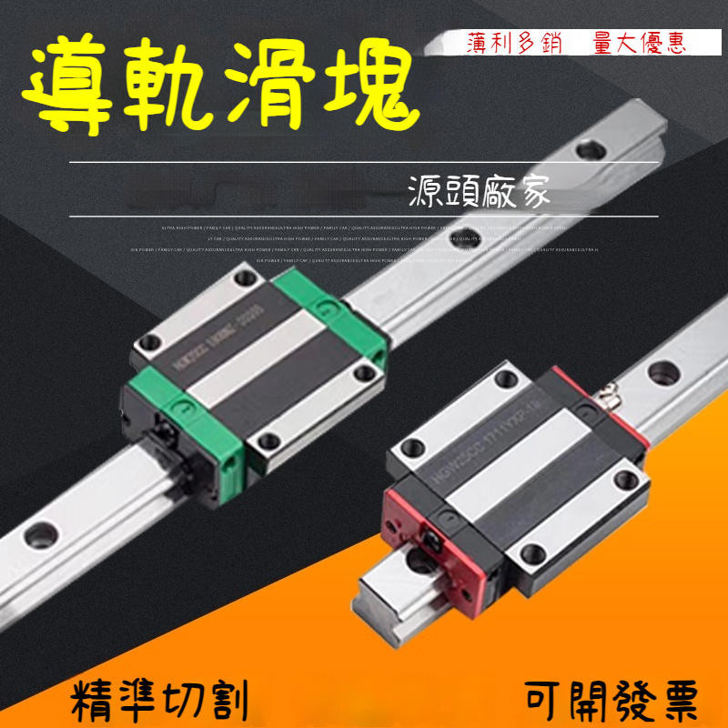 直線導軌 精密直線導軌滑塊 線軌 滑軌 法蘭滑塊 HGH/HGW15/20/25/30/35/45/55 滿299出貨 | 蝦皮購物