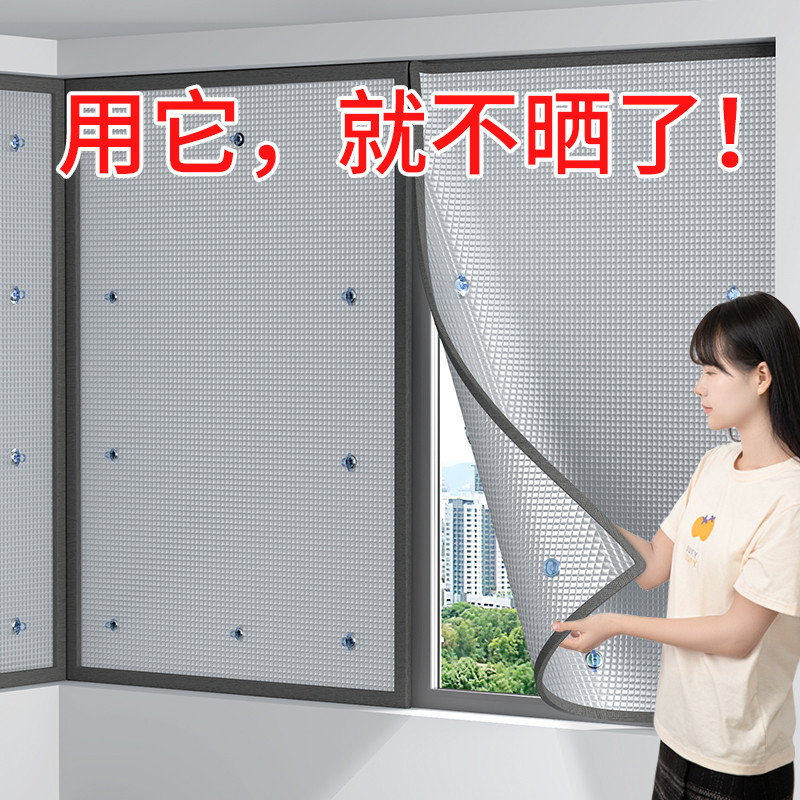 定制尺寸 家用防晒 窗戶玻璃隔熱鋁箔 擋板遮光板 防晒隔熱膜 鋁箔 陽台貼紙 家用遮陽簾 自粘陽光房 玻璃遮光板 神器 | 蝦皮購物