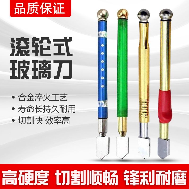 【台灣出貨】玻璃刀 瓷磚刀 金剛石劃 厚玻璃切割刀 大刀輪刀頭 滾輪 五金配件 | 蝦皮購物