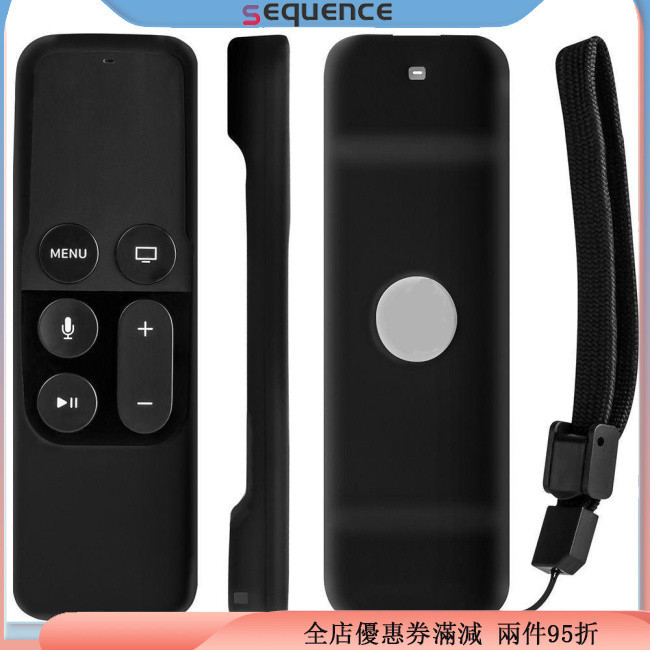 Sequen 電視遙控器保護套保護套適用於 Apple TV 第 4K 第 4 代 Siri Remote | 蝦皮購物