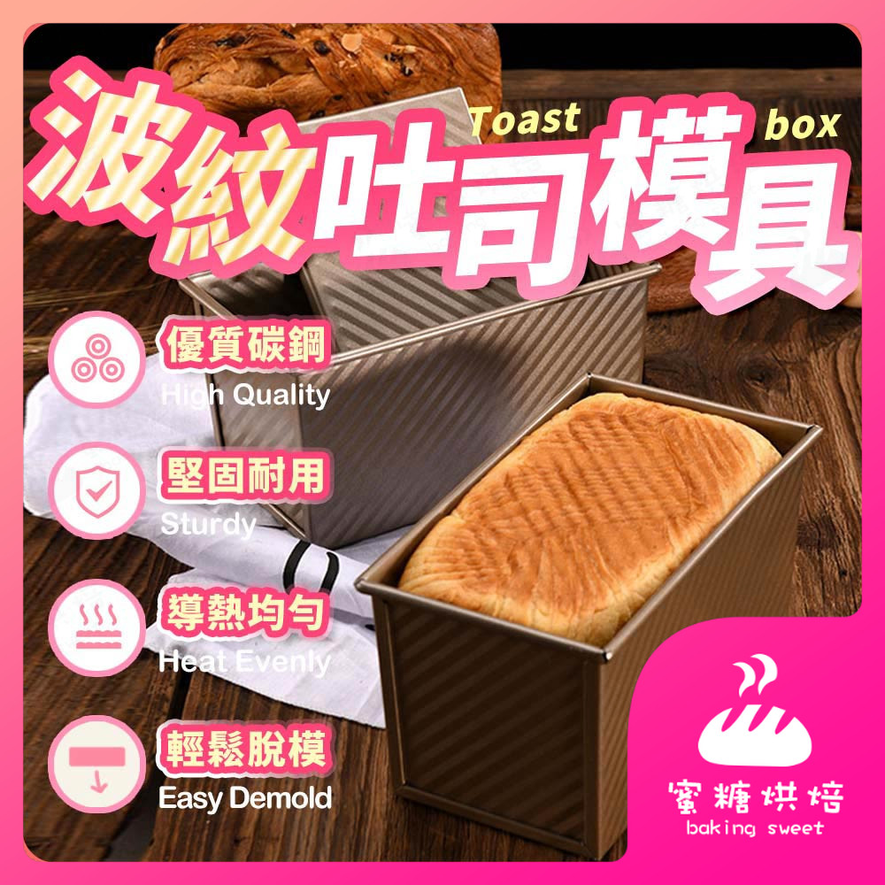 【蝦皮隔日到】不沾吐司模 吐司烤盤 吐司盒 吐司模 蛋糕模 不沾吐司模 吐司烤模 麵包模具 土司盒 麵包烤模 烤盤 | 蝦皮購物