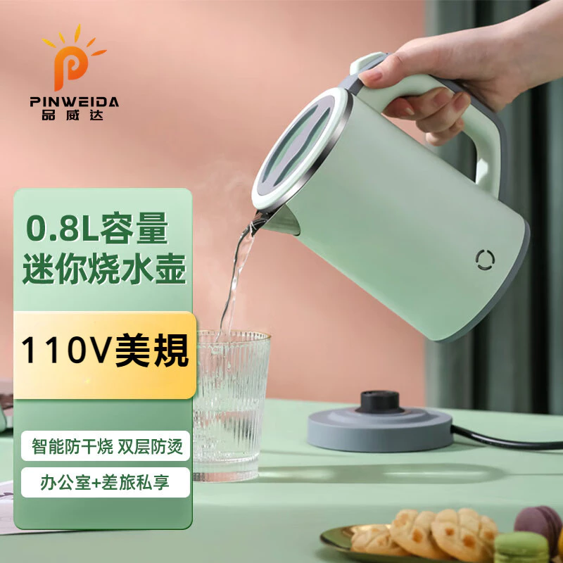 便攜式 家用小型迷你不銹鋼電熱水壺