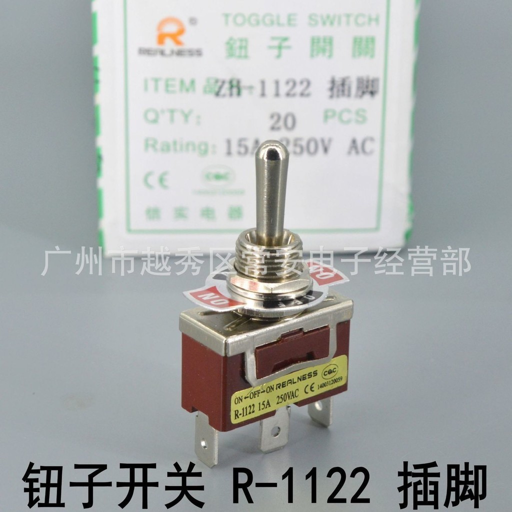 7.8 REALNESS 鈕子開關 搖臂開關 R-1122 ZH-1122 3腳3檔 插腳 銀觸點 FZBF | 蝦皮購物