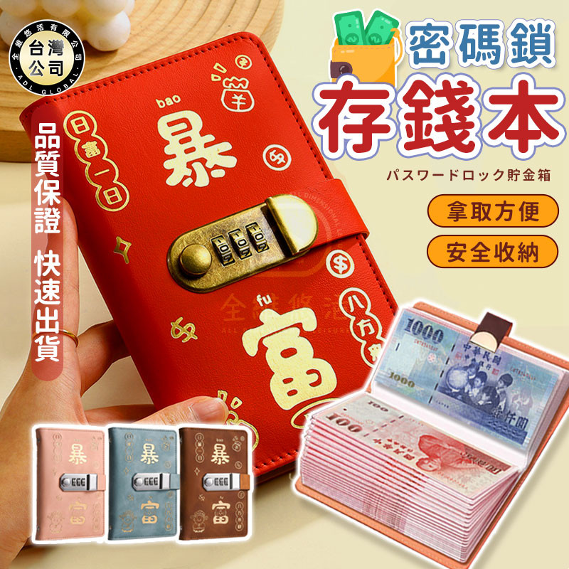 存錢簿子 - 優惠推薦 - 2026年7月 | 蝦皮購物台灣