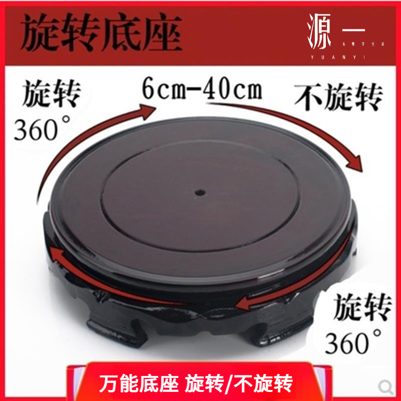 【源一】圓形木質底座 旋转木底座 【6、8、10、12、14、16、18、20cm】聚寶盆底座 茶壺底座 花瓶底座 | 蝦皮購物