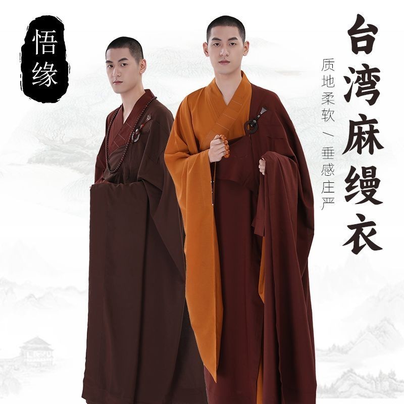 悟緣禪修佛具用品受戒皈依居士曼衣僧服僧衣海青臺麻透氣居士縵衣 | 蝦皮購物