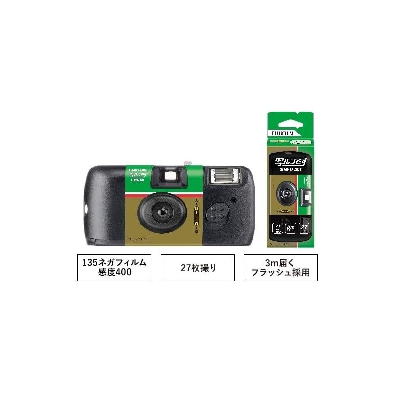 富士フイルム(FUJIFILM)のフジカラーレンズ付フィルム 写ルンですは