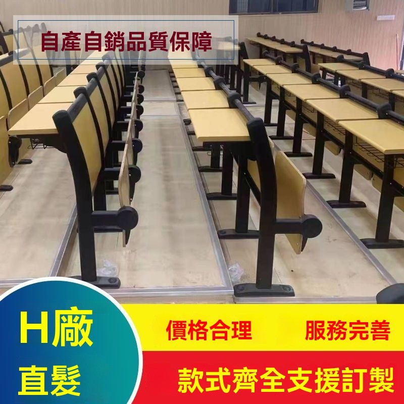 學校階梯椅 敎室課桌椅 排椅 大學會議椅 會議室禮堂椅 報告廳座椅 多媒體固定椅 | 蝦皮購物