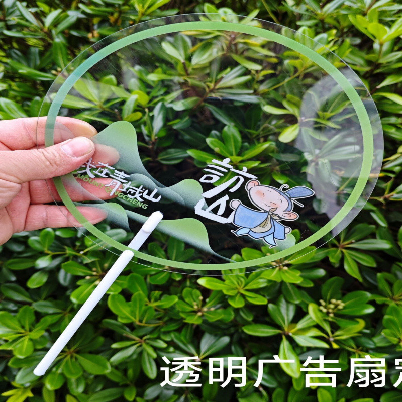 客製化 透扇 透明廣告扇子 定製 pp塑料磨砂PVC明星應援 透扇透卡定做 雙麵印刷lg | 蝦皮購物