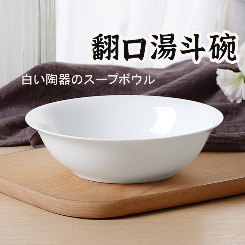 【白瓷翻口湯碗】陶瓷碗 碗公 湯碗 反口湯碗 飯碗 小湯碗 沙拉碗 白碗 陶瓷白碗 碗盤 6吋湯碗飯碗 | 蝦皮購物