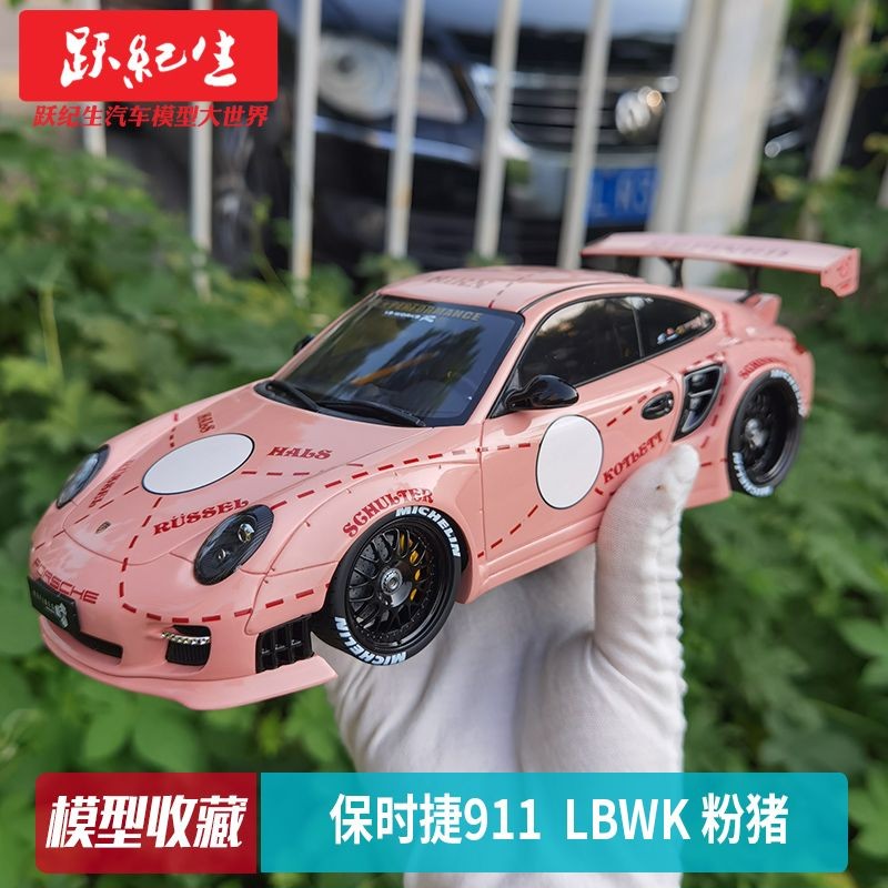 GT Spirit 1:18 保時捷911 LBWK 粉豬跑車樹脂車模 中國限定版 | 蝦皮購物
