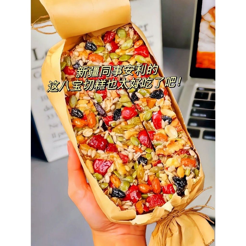 新疆切糕八寶手工切糕核桃巴旦木營養堅果特產傳統糕點休閑小零嘴6g 切糕小包裝 零嘴 | 蝦皮購物