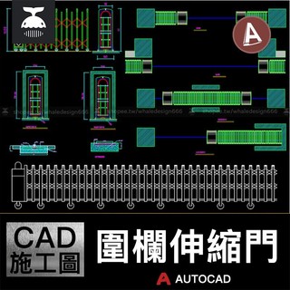 「CAD施工圖」 電動伸縮大門入口道閘鐵柵圍欄磚砌磚柱圍墻CAD圖塊工裝設計素材 | 蝦皮購物