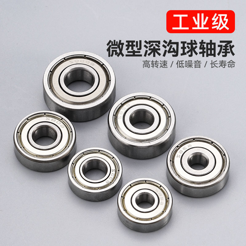 🔥上新 進口微型小軸承 型號大全 迷你626Z 698Z 608Z 628Z 6000Z 636Z專用 工具 | 蝦皮購物