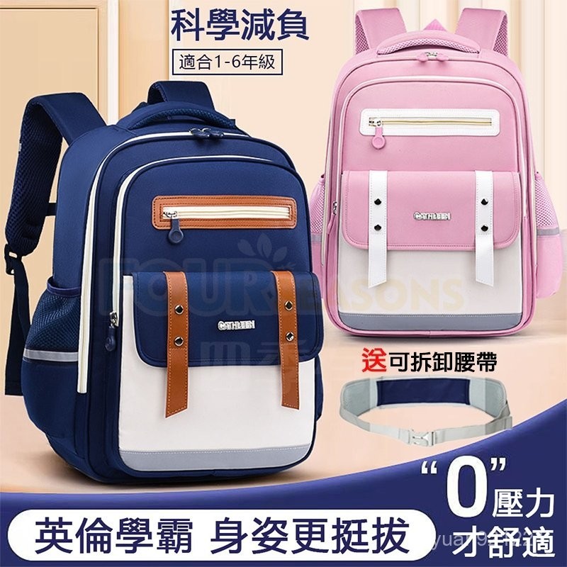 兒童書包 輕量 護脊書包 1-3-6年級 國小書包 減壓 防駝背 學生背包 小學生 書包 高年級書包 防水書包 超大容量 | 蝦皮購物