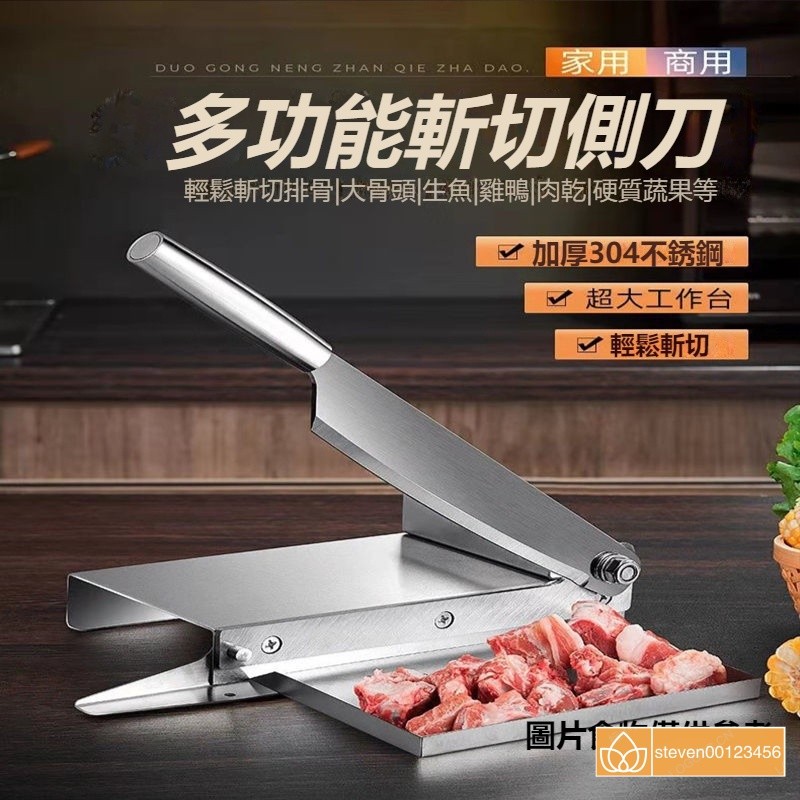 MS&【多功能切菜機】不銹鋼切糖機 切片機 切肉機 傢用多功能切菜斬骨砍骨鍘刀 免運 | 蝦皮購物