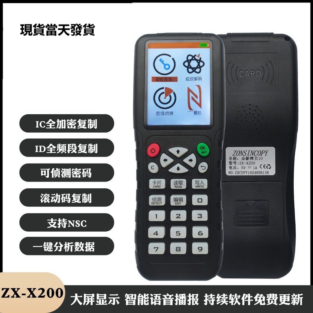德樂惠X200款IC/ID門禁卡複製器| 蝦皮購物