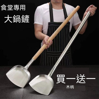 不銹鋼鍋鏟 大鍋鏟 廚師鍋鏟 飯店廚房菜鏟 木鋼柄鏟 長柄大鏟 炒菜鐵鏟 炒菜鏟 鏟子 廚房用品 | 蝦皮購物