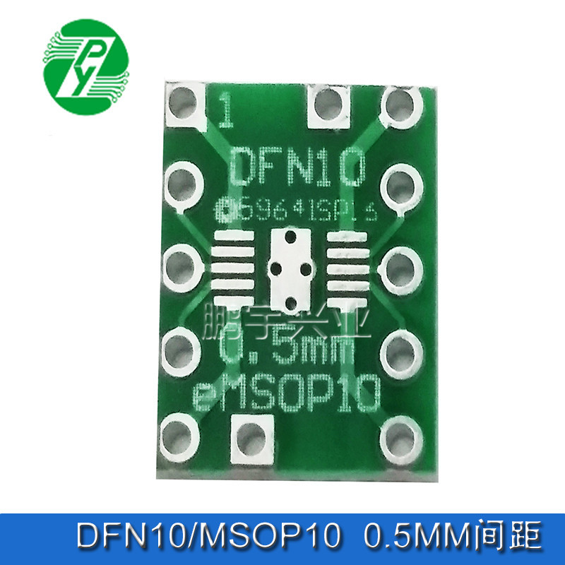 【量大價優】DFN10轉DIP10 eMSOP10 轉接板 0.5mm pitch引腳間距 貼片轉直插 | 蝦皮購物