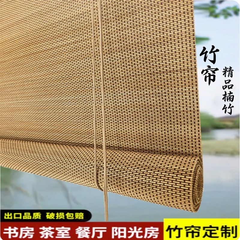 防霉防水定製尺寸中式複古竹簾 竹捲簾 天然竹簾半遮光木竹簾子窗簾卷簾陽臺遮陽簾 民宿 茶室通風簾 日式竹簾卷簾天然 編制 | 蝦皮購物