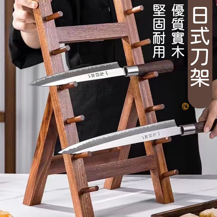 【實木刀架】刀架 廚房刀架 刺身刀架 料理刀架 木質刀架 收納刀架 菜刀架 刀具架 收納架 日式刀架 魚刀架 木架MP1 | 蝦皮購物