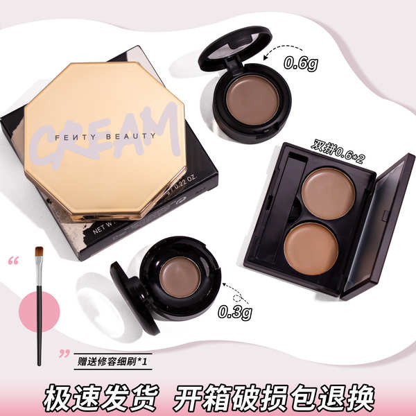 修容筆 修容 蕾哈娜奶油修容棒膏小樣Amber灰棕修容盤陰影鼻影啞光FentyBeauty | 蝦皮購物
