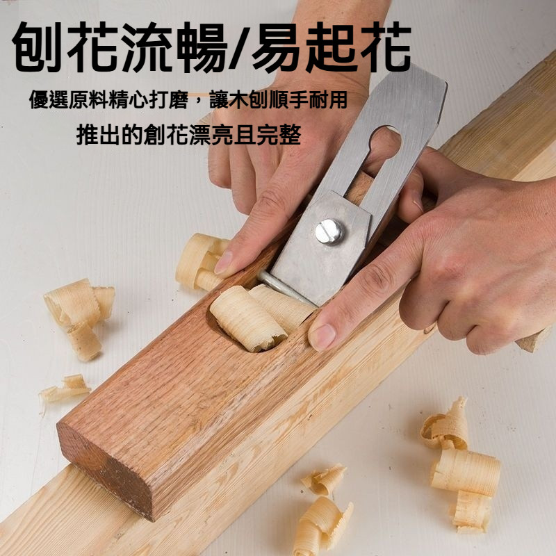 老式木工刨子魯班刨刀手工刨子木匠用手推刨工具大全刨刀傳統推闆木鼎方 刨刀 小木刨 光刨 木工刨 迷你刨 修邊刨 修毛邊 | 蝦皮購物