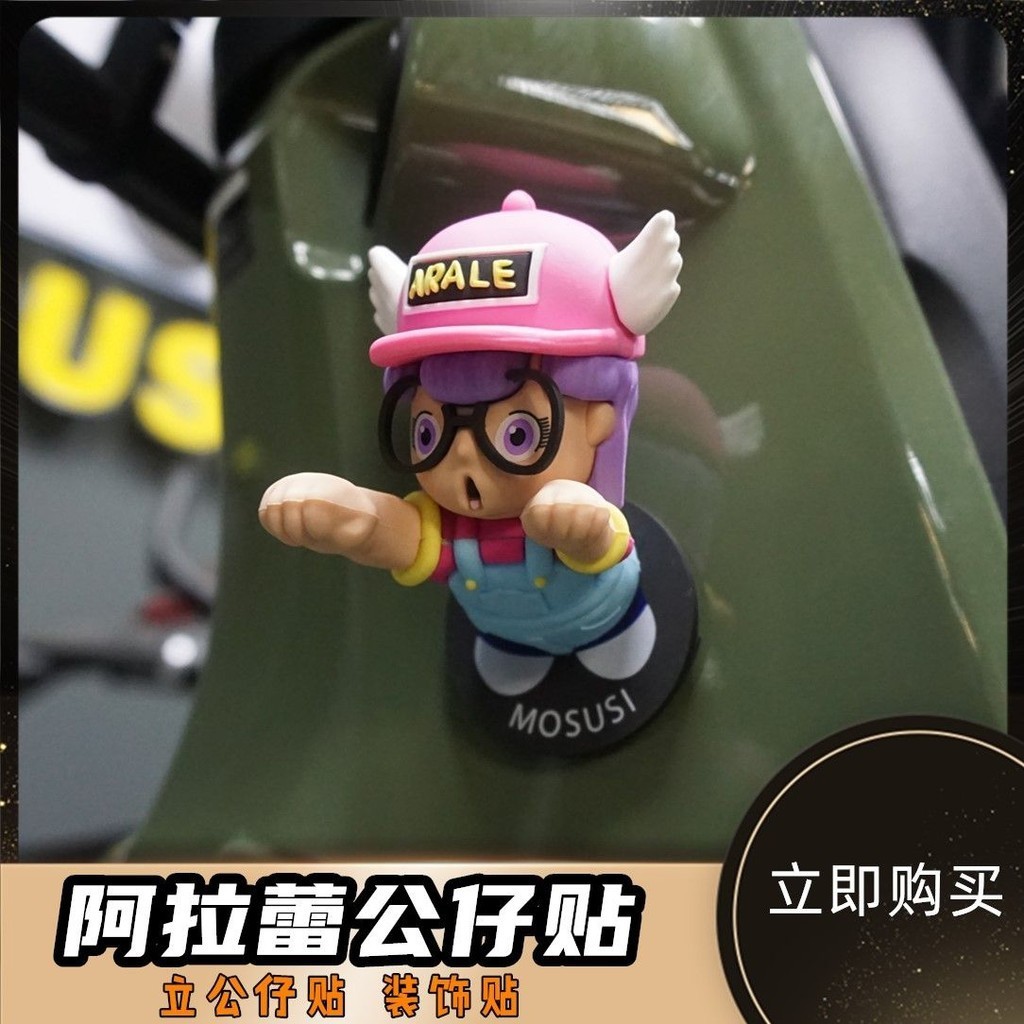 【OMG】 阿拉蕾公仔 公仔 公仔盒 一番賞公仔升級版小牛九號電動車機車裝飾公仔車標貼飛翔阿拉蕾車貼車標 | 蝦皮購物