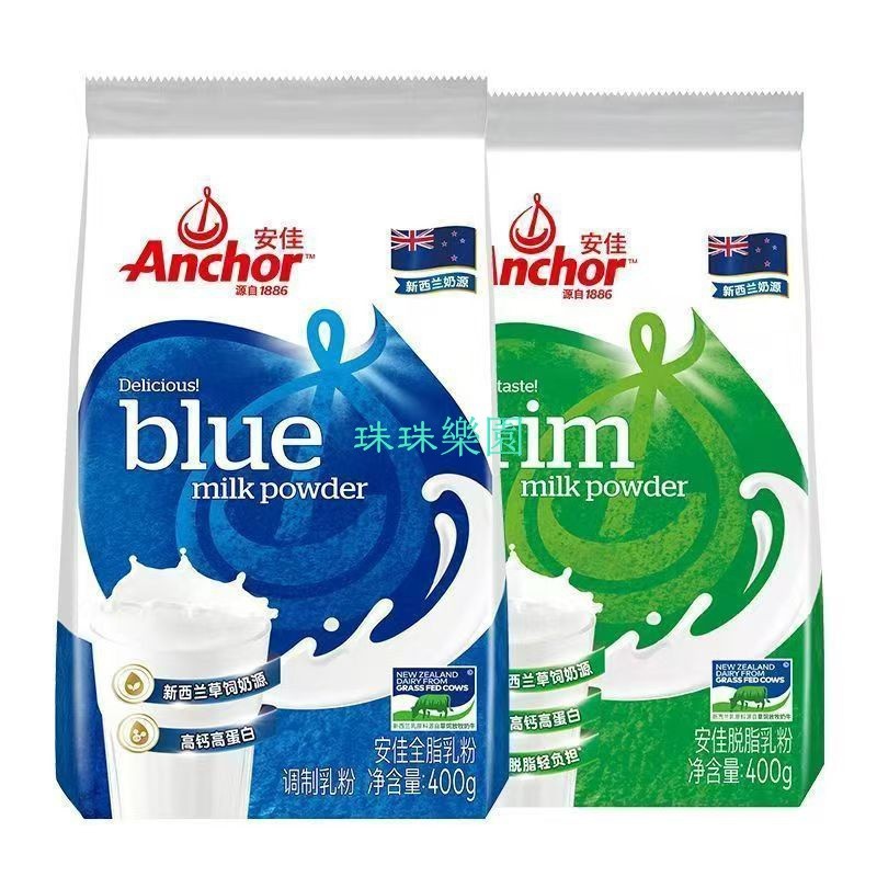 【喲喲食品樂園】免運 新西蘭奶粉Anchor安佳脫脂全脂成人學生袋裝400剋g | 蝦皮購物