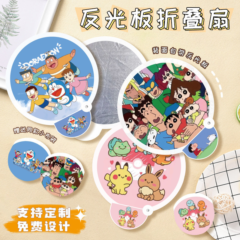 【客製化】【扇子】摺疊 反光板 廣告扇子 應援飛盤扇 夏訂製logo 便攜圓形團扇定做宣傳扇 | 蝦皮購物