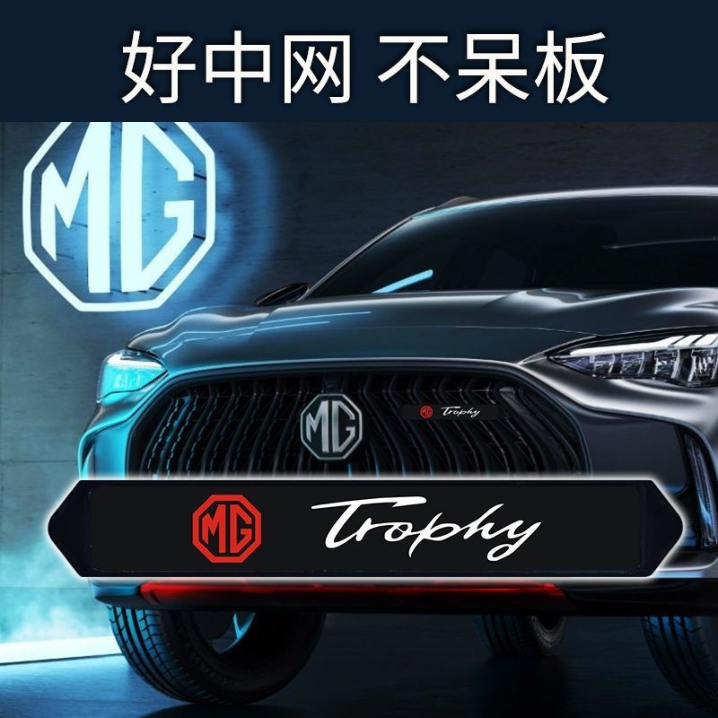 【台灣出貨】通用名爵各系中網改裝LED車標燈 無損安裝LOGO燈日行燈 | 蝦皮購物