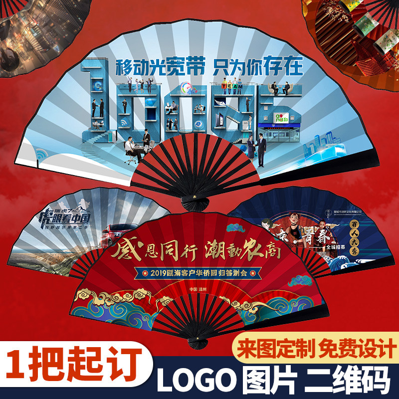 廣告扇子客製 定製宣傳扇 來圖定做 折扇 印刷logo圖文 訂製促銷贈品紙扇 舞蹈扇 表演扇 禮品扇 擺件 紀念品 手扇 | 蝦皮購物