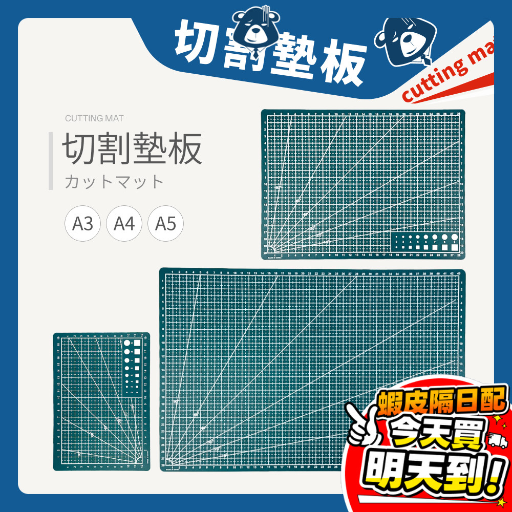 切割墊 墊板 切割墊板 A3 A4 A5 文具用品 多用途墊板 小墊板 雕刻板 大切割板 小型切割墊 學生桌墊 防刮 | 蝦皮購物