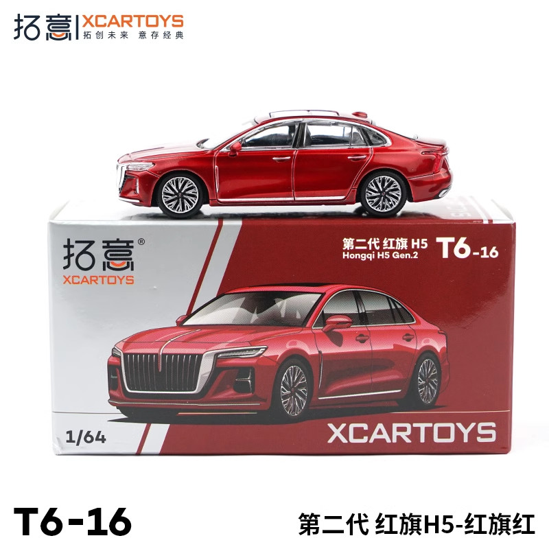 Amazon | 1/18 紅旗 H9 BK 480X | ミニカー・ダイキャストカー