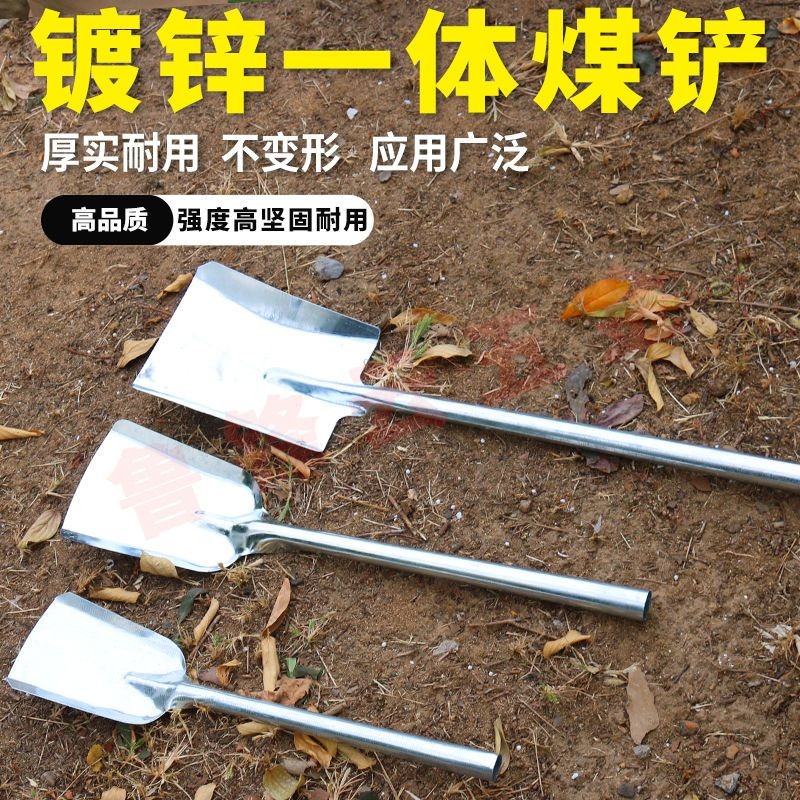 【臺灣出貨/可開發票】煤鏟子 白鐵鏟 炭火鏟 剷煤多功能鏟 掏火鏟子 加厚鏟 挖煤鏟 家小鐵楸杴 | 蝦皮購物