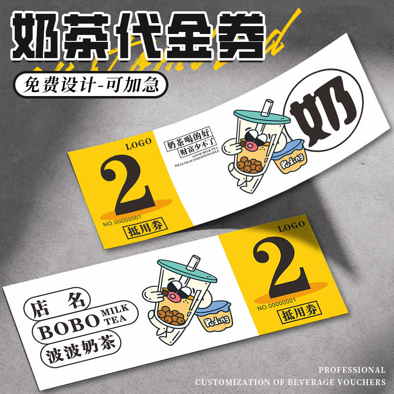 客製化 門票 入場券 折價券 咖啡代金券 定製logo下午茶品嘗券 現金抵扣券 設計外賣飲品優惠券 兌換券 製作飲料宣 | 蝦皮購物
