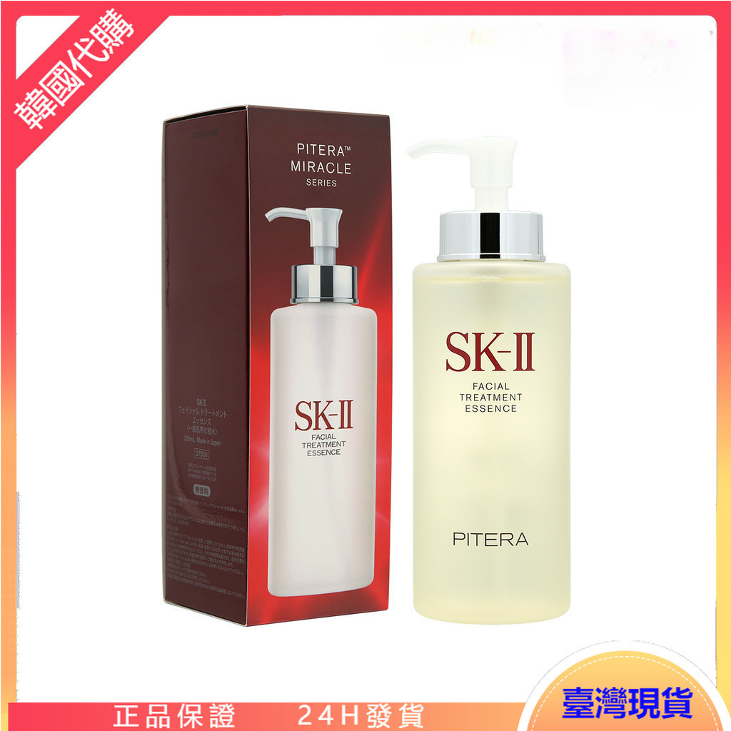 韓國代購【附發票】SK-II PITERA面部護理精華（230ml/250ml/330ml） | 蝦皮購物