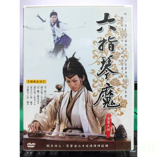 六指琴魔　全16巻セット [新品未使用・DVD] mg35 六指琴魔 全16巻セット [新品未使用・DVD] mg35 - メルカリ