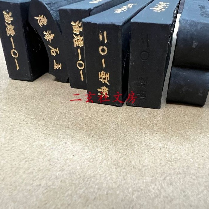 天一堂中華老字號紫玉光大好山水魯迅詩上海墨廠曹素功墨錠油煙墨101