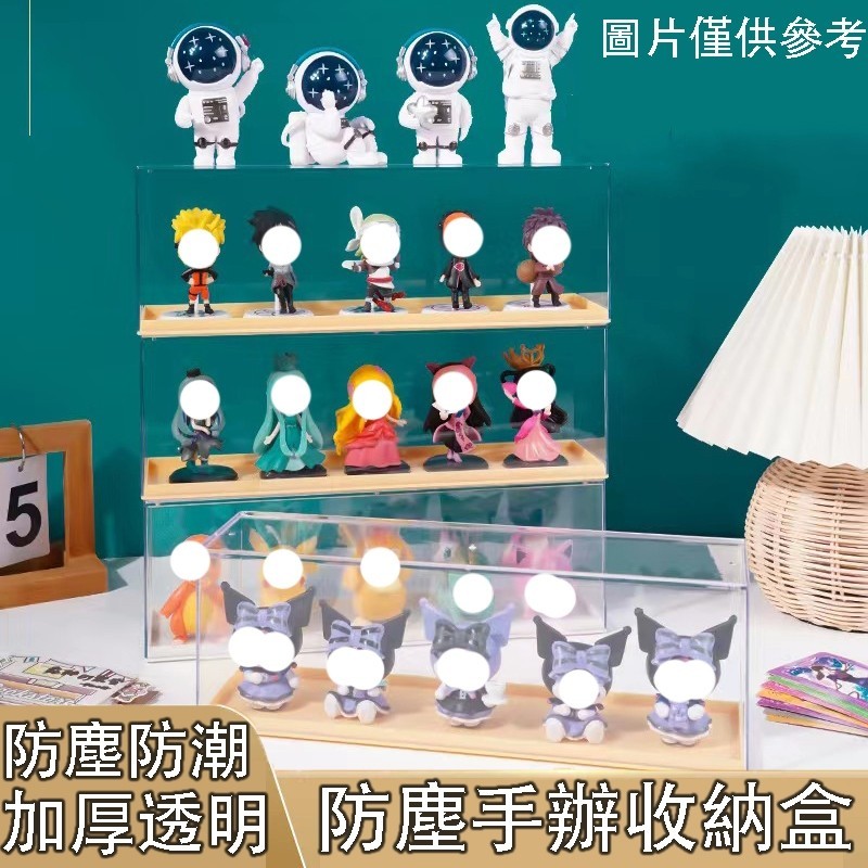 公仔 公仔展示盒 展示櫃 公仔展示櫃 透明模型櫃 盲盒展示柜 模型 收納 公仔 櫃 桌上公仔櫃 公仔置物盒 公仔收藏櫃 | 蝦皮購物