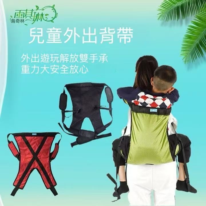 背孩子的背帶 背小孩背袋 大童寶寶兒童背帶 外出背帶 爬山背帶 後背式 後背 背孩子神器後背 輕便背娃神器 | 蝦皮購物